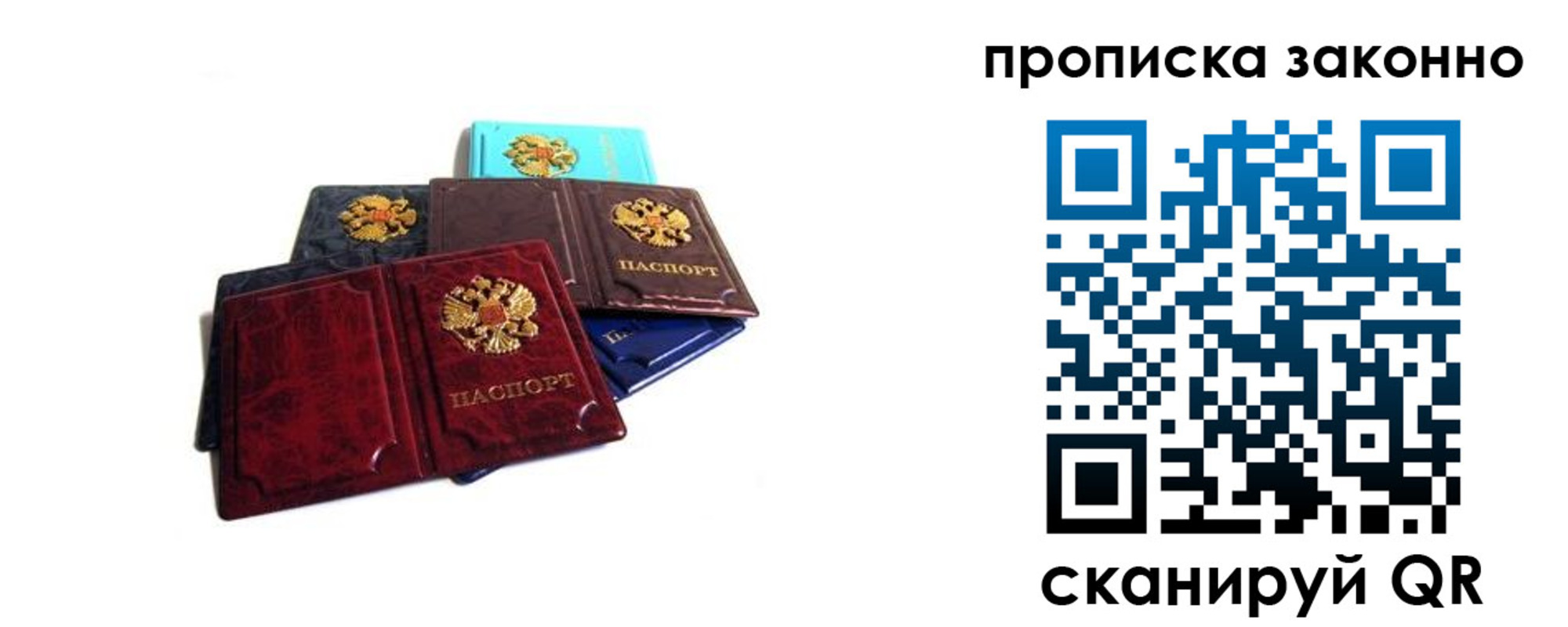 временная регистрация надежно в Яровом