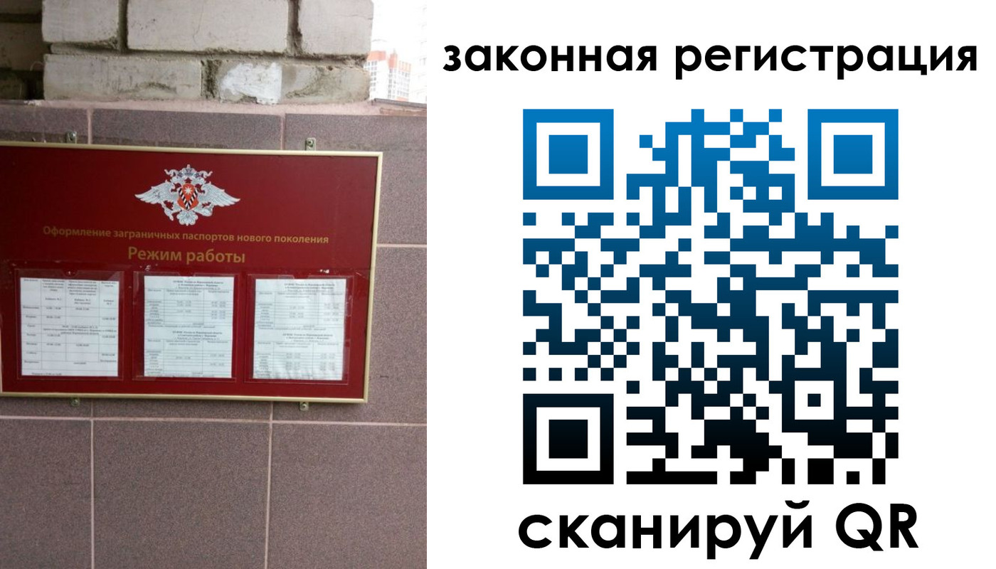 временная регистрация для школы в Яровом