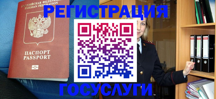 прописка поиск в Яровом